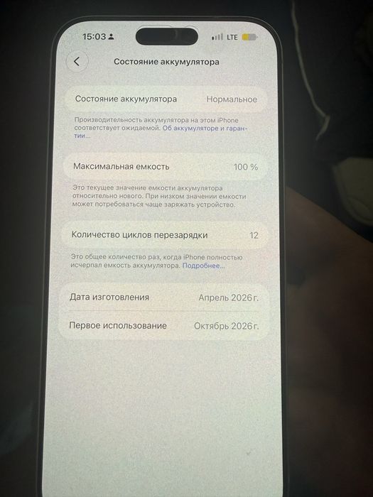 Iphone 17 pro max, 256 гигабайт