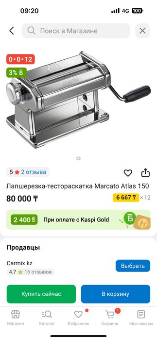 Тестораскатка ,лапшерезка Италия продам