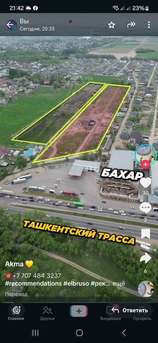 Продам участок 4 соток