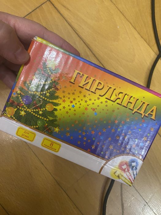 Новогодняя гирлянда