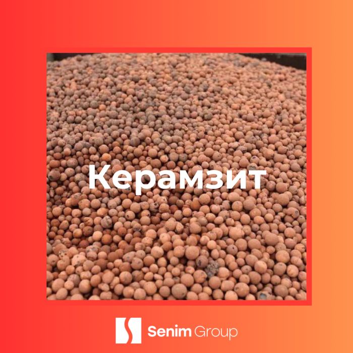 Керамзит всех фракций!
