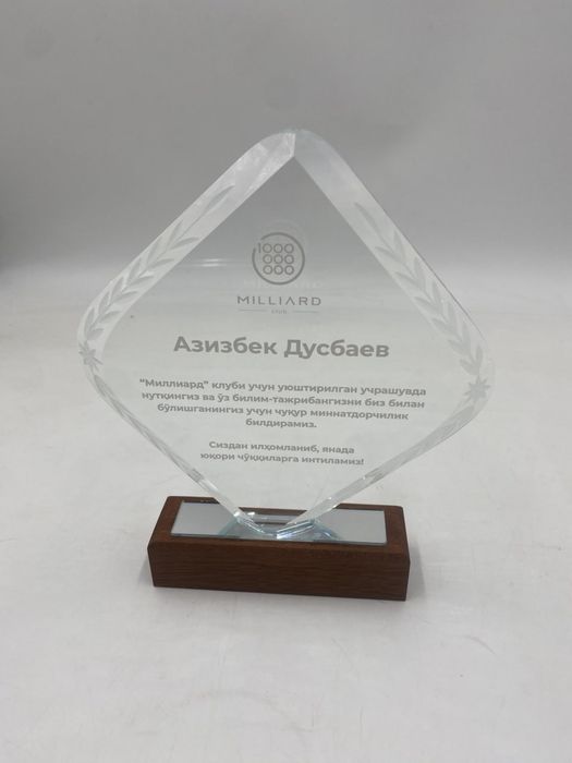 Statuetka Nagrada logo Статуэтка Награда лого