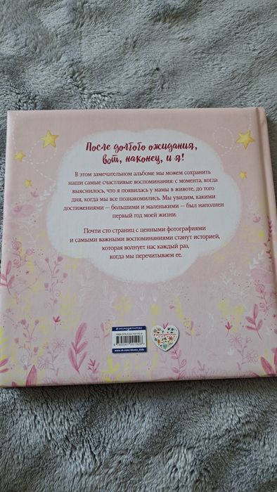 Первый альбом малышки