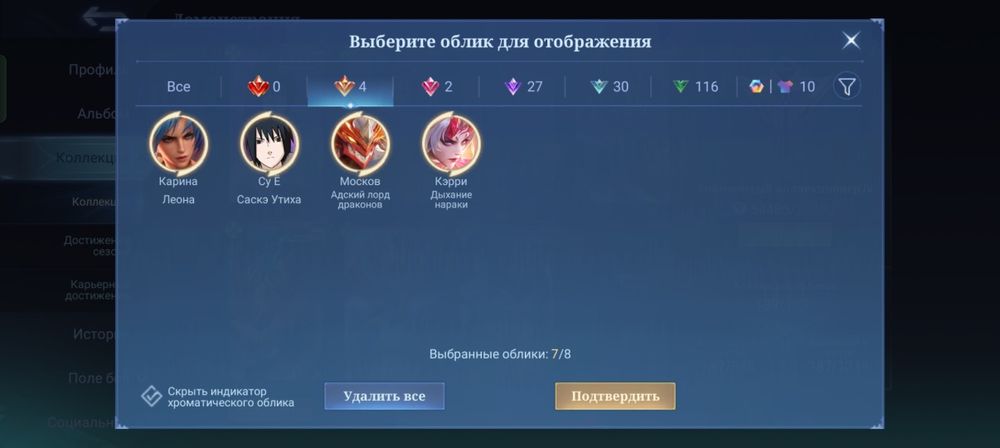 Продам аккаунт mobail legend