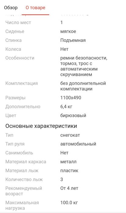 Продам снегокат Nika Холодное Сердце