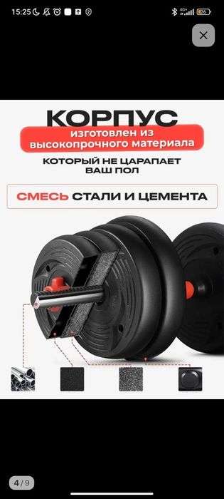 гантели универсальные