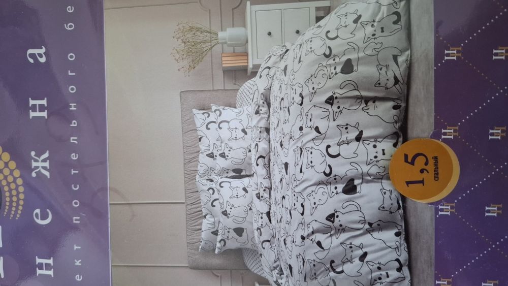 Постельное белье в наличии