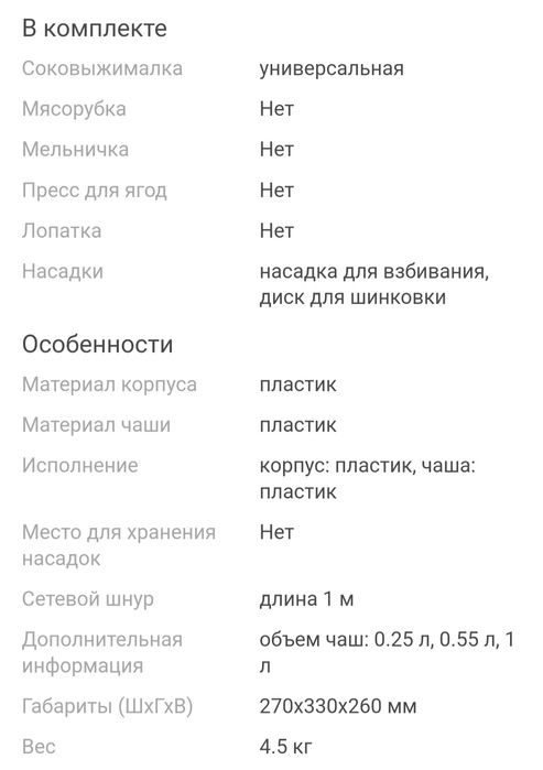 Продам Megic bullet