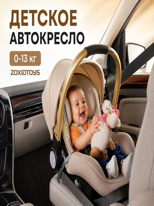 Автолюлька, avtolyulka, avtokreslo