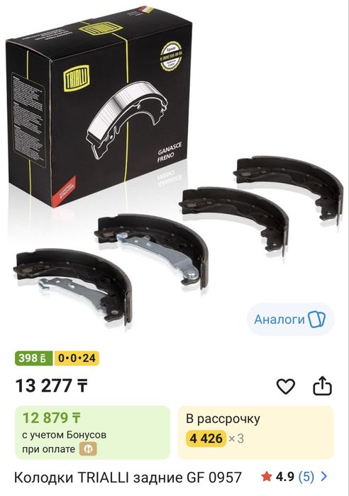 Колодки барабаные продам