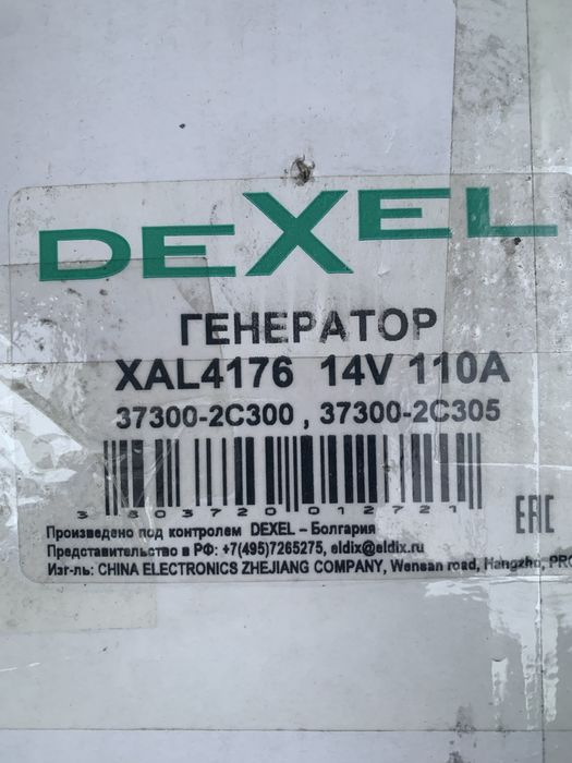 Генератор Хондай Кия корнивал