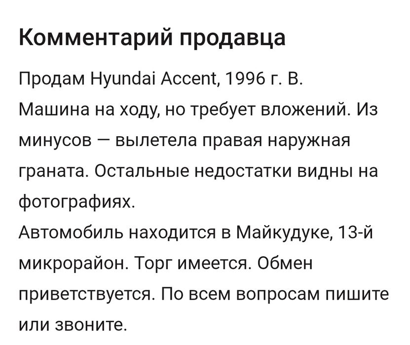 Продам хондай акцент
