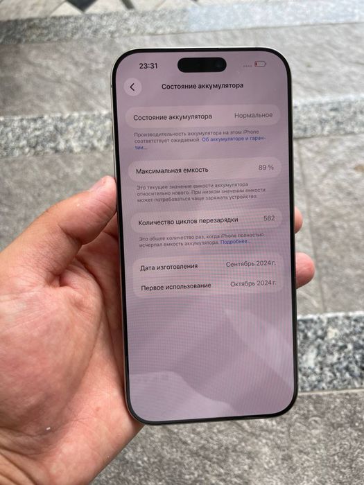 iPhone 16pro max