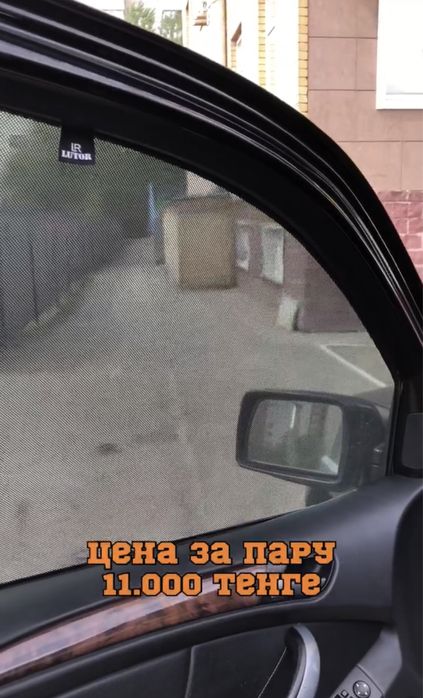 Авто шторки BMW E39 BMW X5 E53 / Астана
