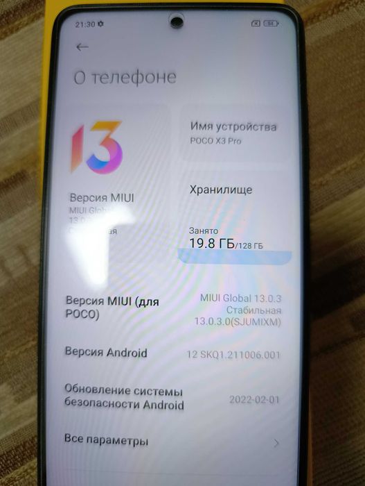 Продам Poco X3 pro.ОП-8.128гб.