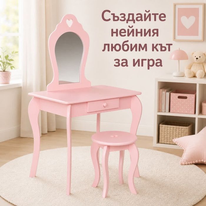 Комплект детска тоалетка с огледало и табуретка – розова