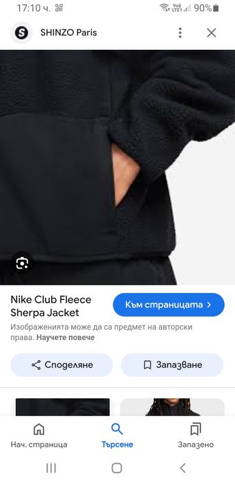 Nike Sherpa Jacket  Full Zip Oversize  L НОВО! ОРИГИНАЛ! Мъжки Якета!
