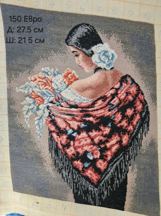 Ушити гоблени, готови за рамкиране