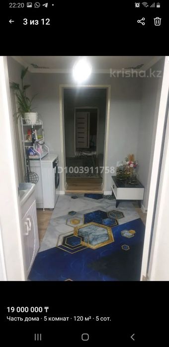Продаётся частный дом
