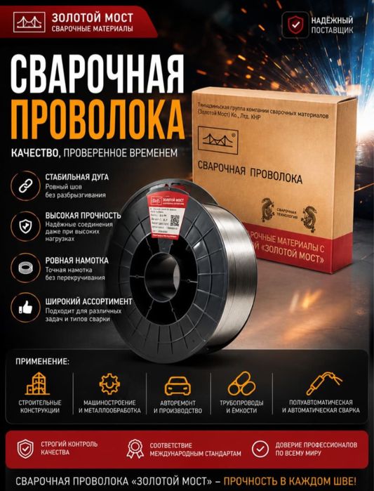 Электроды арсенал, тянь-шань, уони