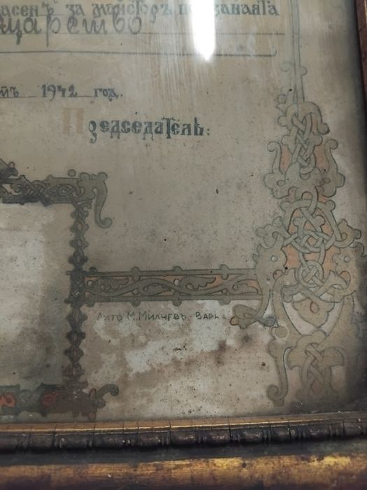 картина продава се