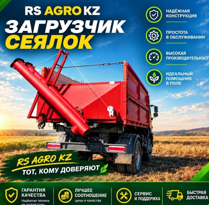 Загрузчик сеялок ЗСНУ-25