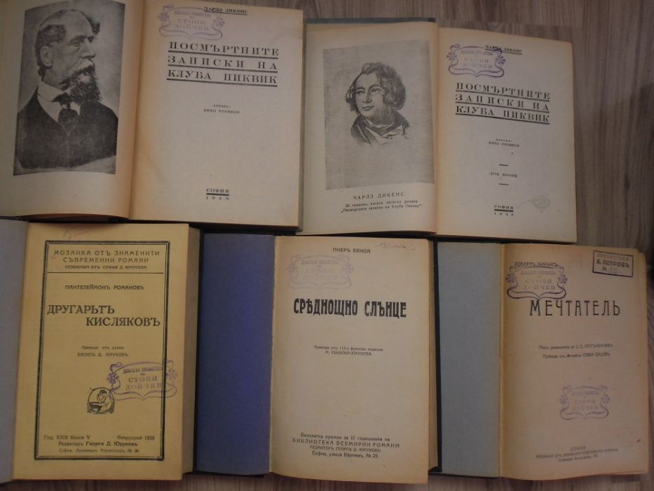 Старинни книги- Война и мир,Червено и черно Стендал,Средъ мрака