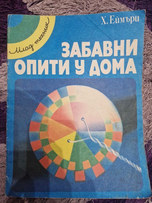 Детски книжки-разни