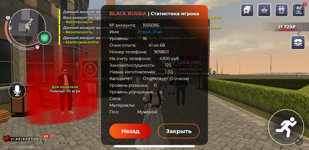 Блек раша ак сатам