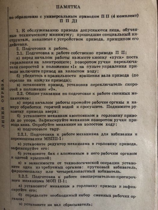Тестомес (многофункциональный) . Универсальный привод.