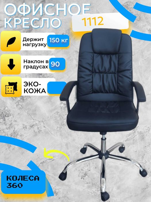 Офисное креслоб кресло кресло для дом кресло для офис