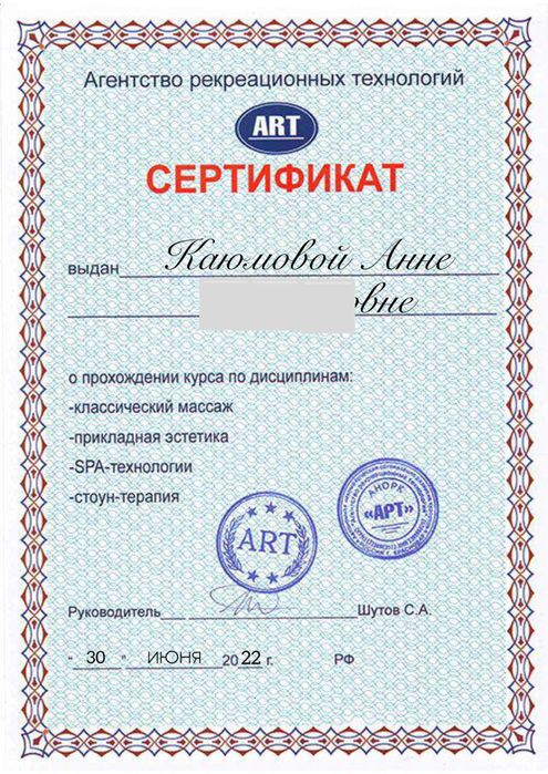 Массаж от усталости