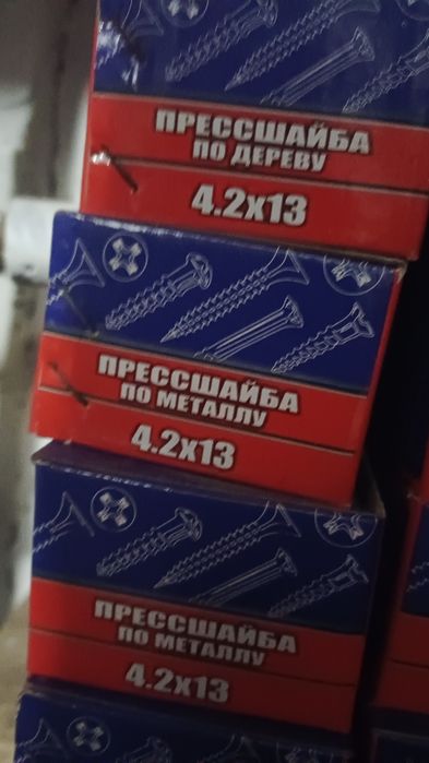 Продаем саморезы