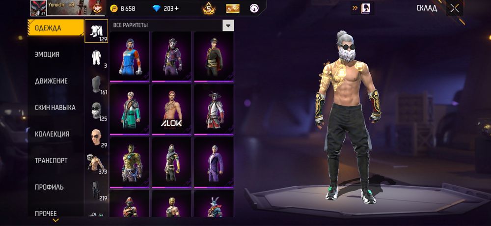 Free fireАккаунт