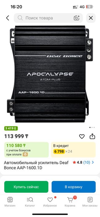 Продам Сабвуфер