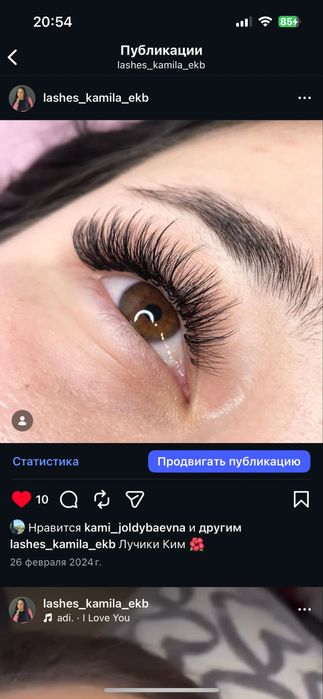 Наращивание ресниц