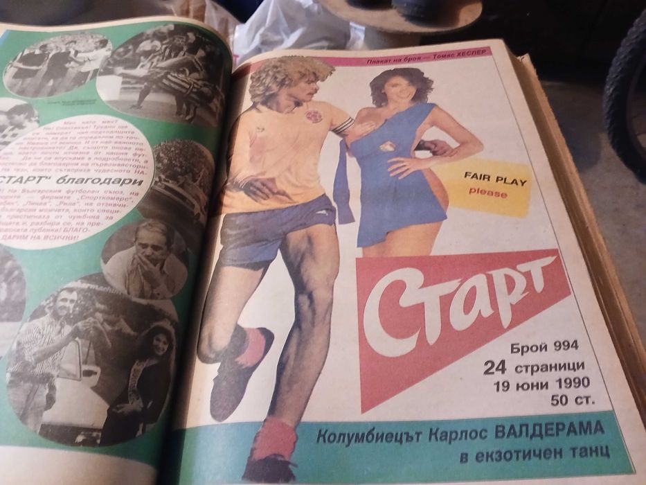 Подвързан годишник Старт 1990 г.