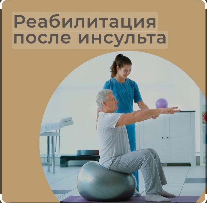 Uyizga borib reabilitatsiya