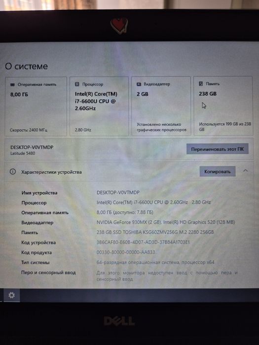 Ноутбук DELL LATITUDE 5480
