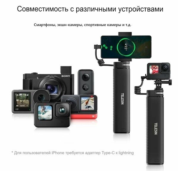 TELESIN. Монопод для селфи для экшн-камер и смартфонов