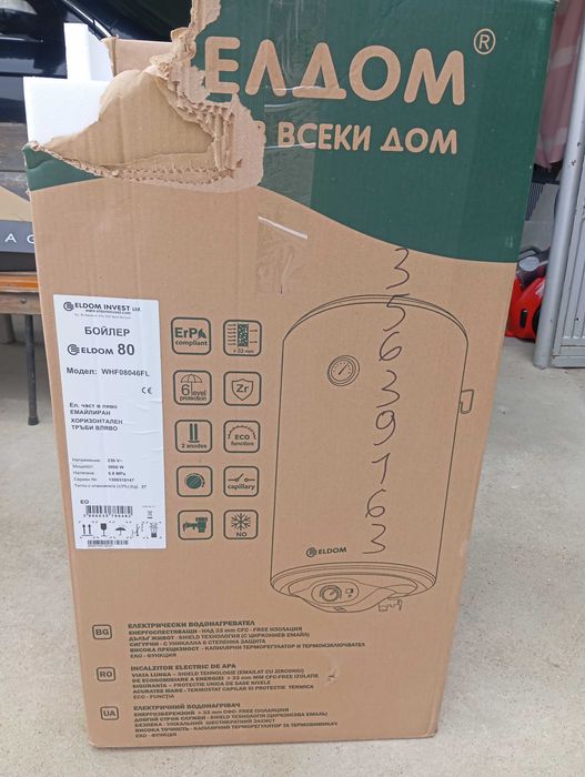 Хоризонтален бойлер