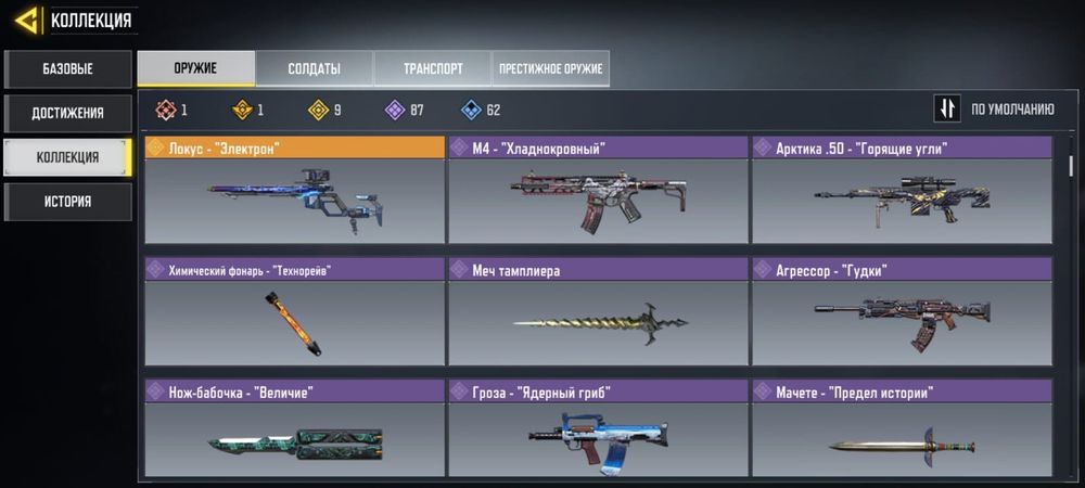 Аккаунт Codm торг есть .