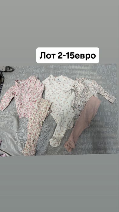 Лот бебешки дрехи