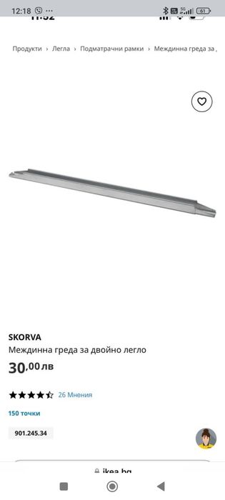 IKEA спалня, тапицирано легло