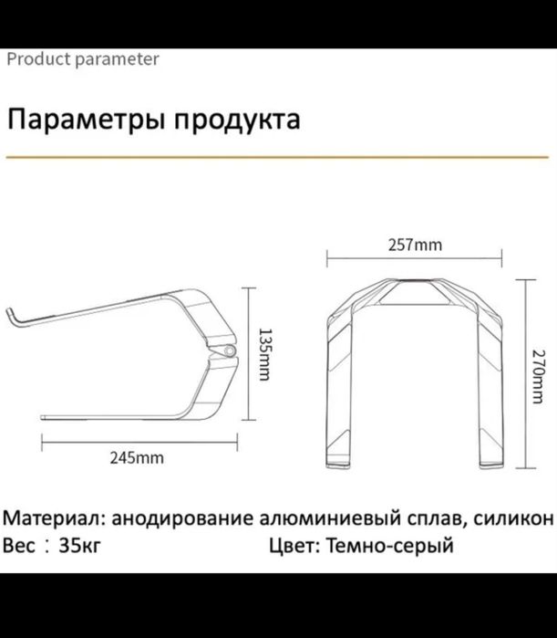 Подставка под ноутбук