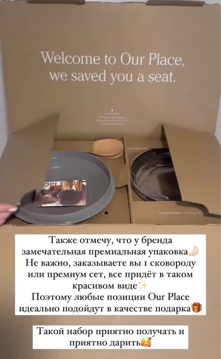 СРОЧНО акция от Our place