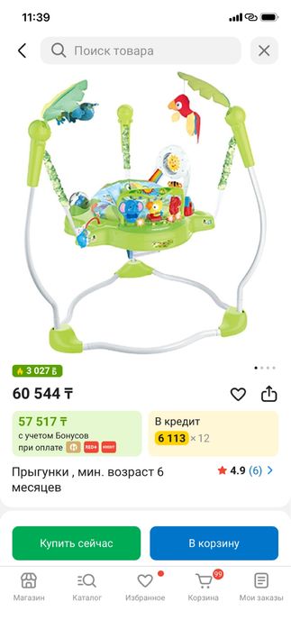 Прыгунки 20.000тг