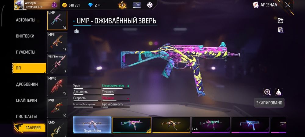 Продам аккаунт фф