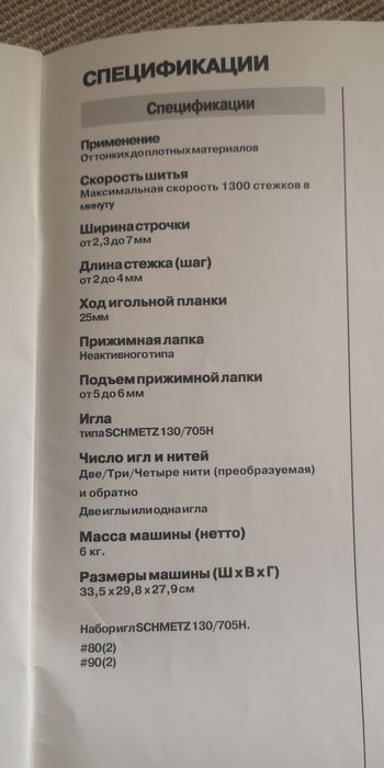 Продам оверлок марки Brother