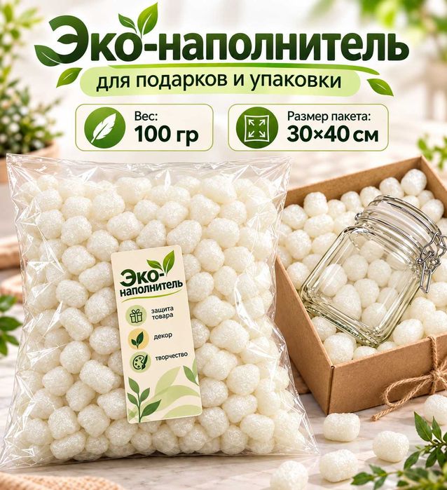 Наполнитель для подарков и упаковки